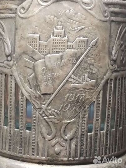 Подстаканник СССР 40 Лет Советской власти На щите