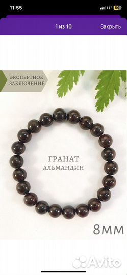 Браслет женский