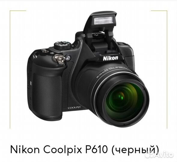 Фотоаппарат Nikon coolpix p610