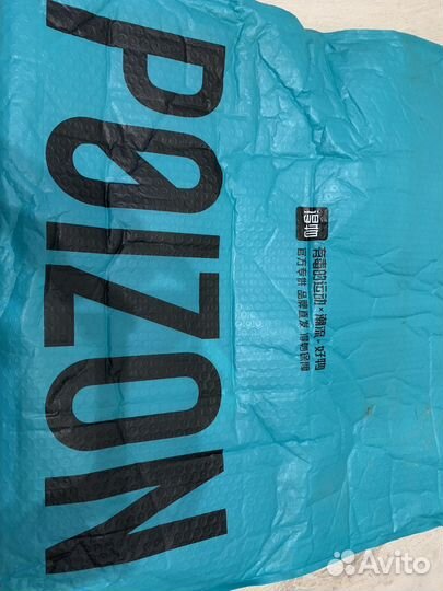 Доставка poizon taobao пойзон таобао выкуп с Китая