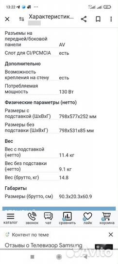 Телевизор samsung 32 (81 см)