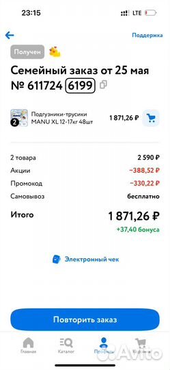 Подгузники Manu