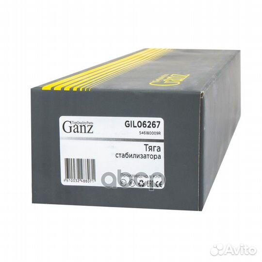 Тяга переднего стабилизатора LR renault Megane