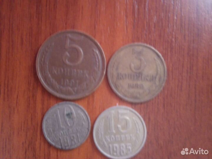 Монеты СССР