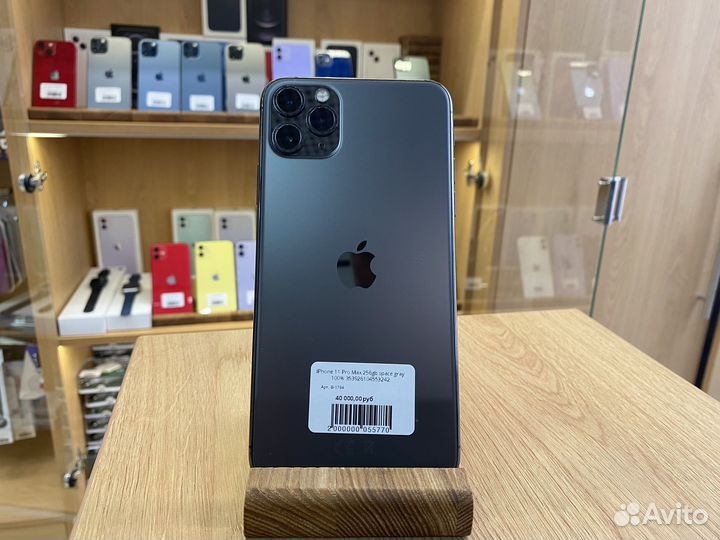 iPhone 11 Pro Max, 256 ГБ