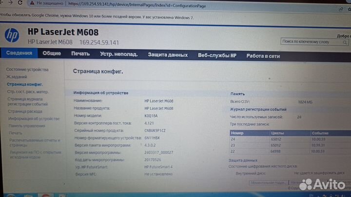 Принтер HP LaserJet M608dn 2шт