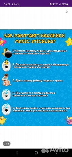 Наклейки для горшка