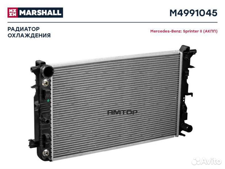 Marshall M4991045 Радиатор охлаждения двигателя