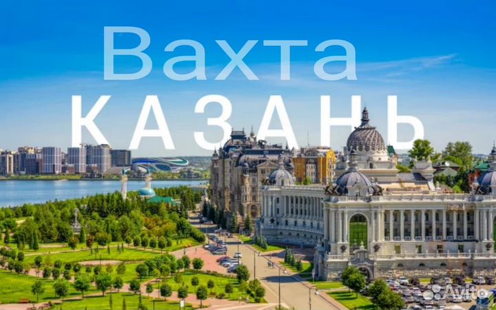 Сортировщик -сборщик вахтой в Казань