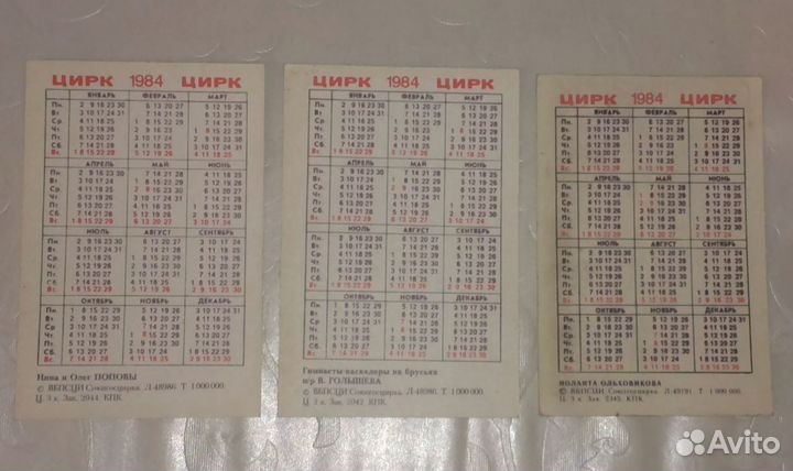 Набор календариков 