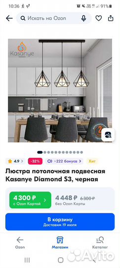 Люстра подвесная новая