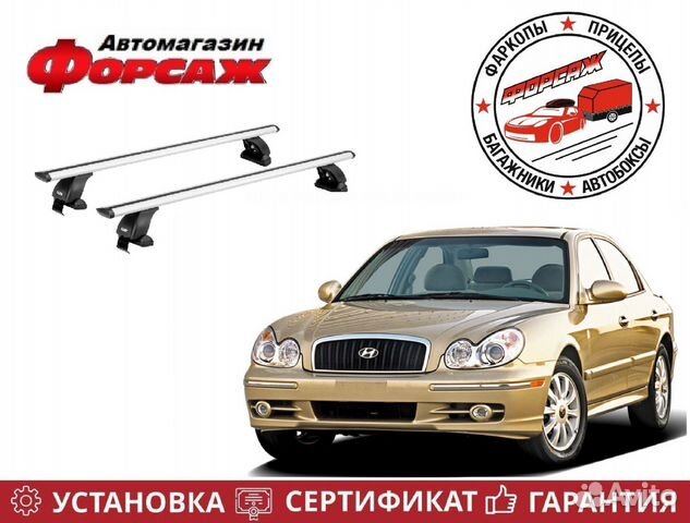 Багажник на крышу Hyundai Sonata EF- Хендай Соната