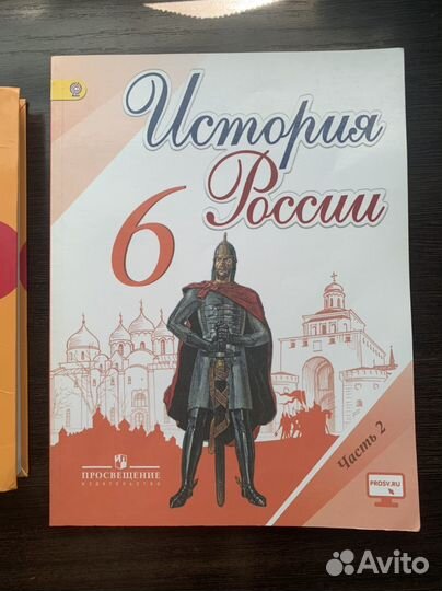 Учебники по истории