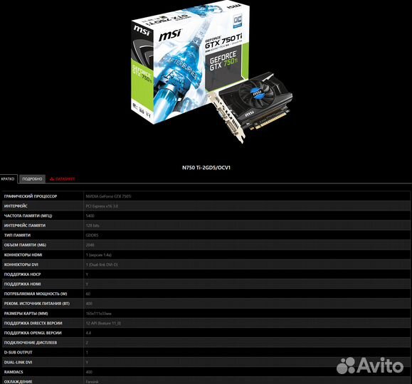 Nvidia geforce gtx 750 ti 2gb