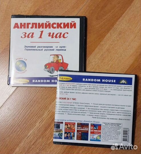 Английский за час аудиодиск