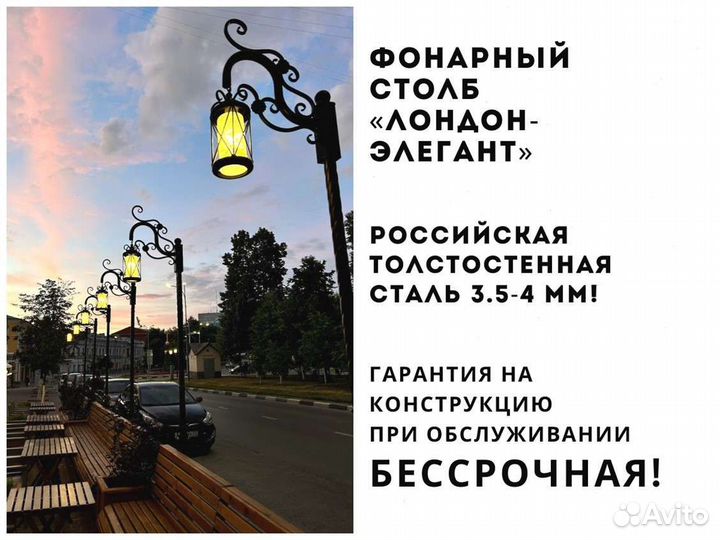Фонарь уличный