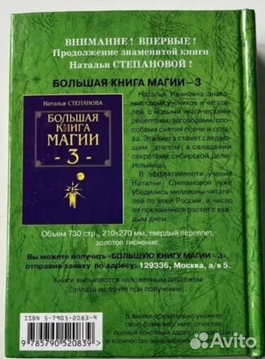 Книга Н И Степанова