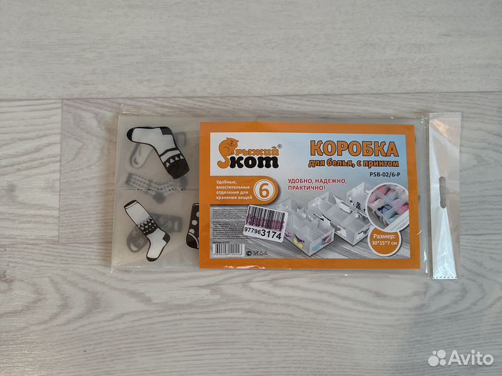 Новые пластиковые коробки для хранения