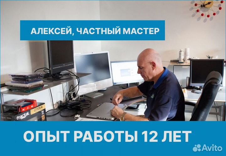 Установка программ. Ремонт компьютеров и ноутбуков