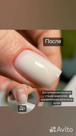 Маникюр, педикюр, гель лак