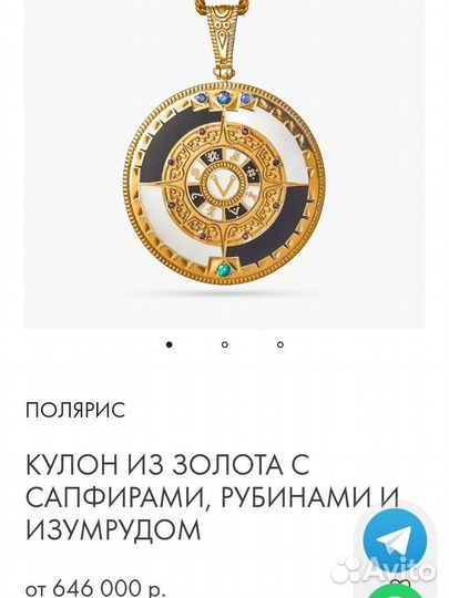 Золотой кулон