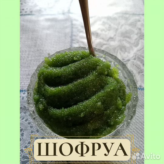 Икра изумрудная шофруа