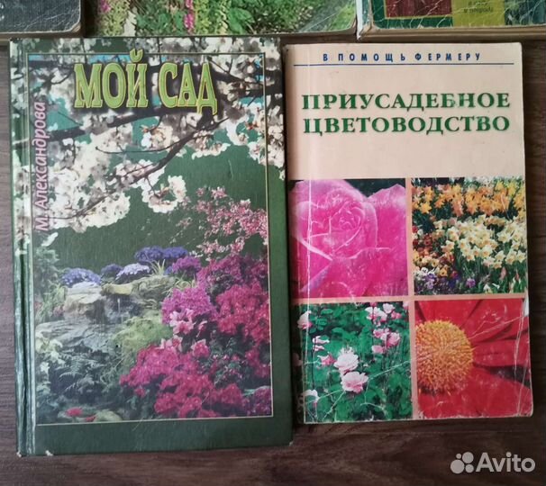 Книги по садоводству, домоводству и готовке