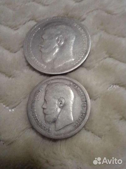 Рубль и 50 копеек серебро 1896 г Цена договорная
