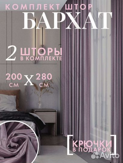 Готовые шторы на окно