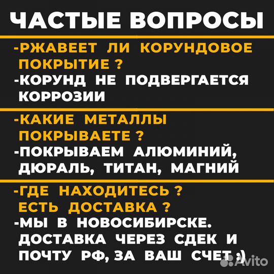 Керамическое покрытие Al2teo поршневой любых двс