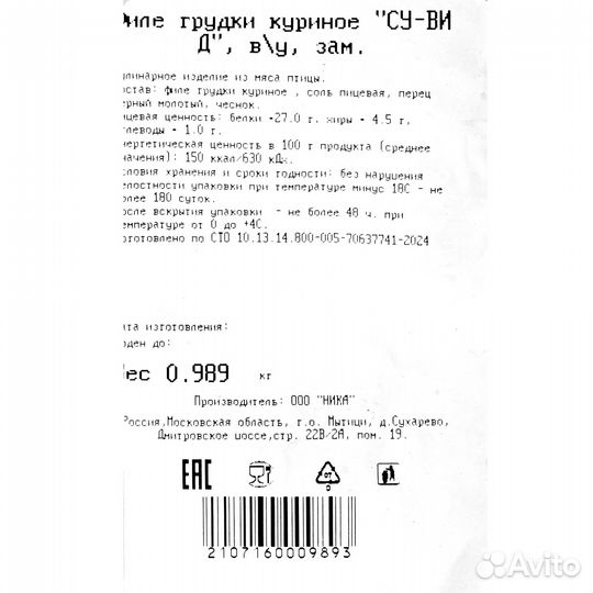 Филе грудки куриное 