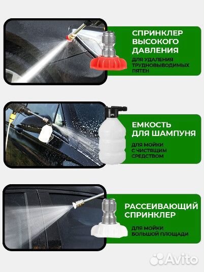 Аккумуляторная мойка