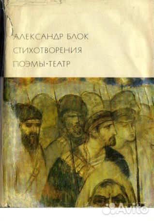 Книги классиков. Авторы от Бликсен до Боргана. Бло