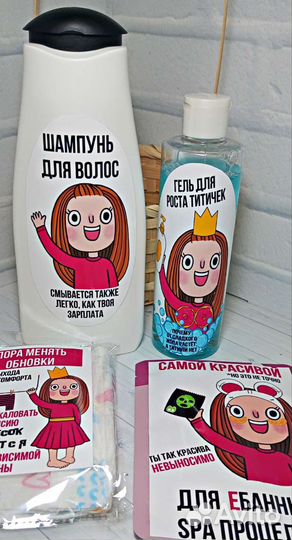 Подарок подруге с юмором