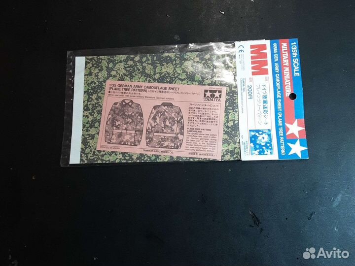 1/35 Ger Army Camofluge Sheet (Tamiay)