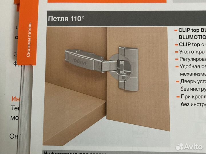 Петли для дверей блюм 110 с планкой под саморез