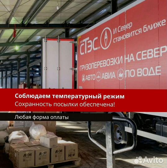 Фура доставка