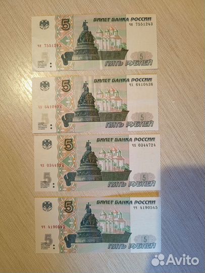 5 рублевая купюра 1997