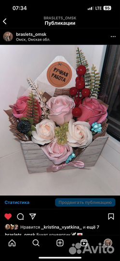 Букет /мыло