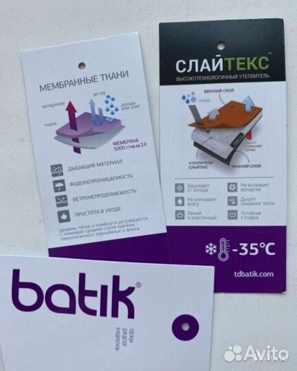 Комбинезон-трансформер batik