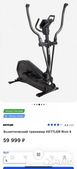 Эллиптический тренажер kettler rivo 4
