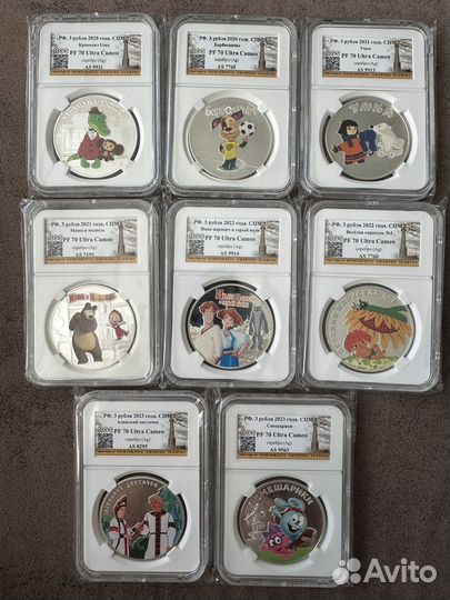 3 рубля серебро мультипликация