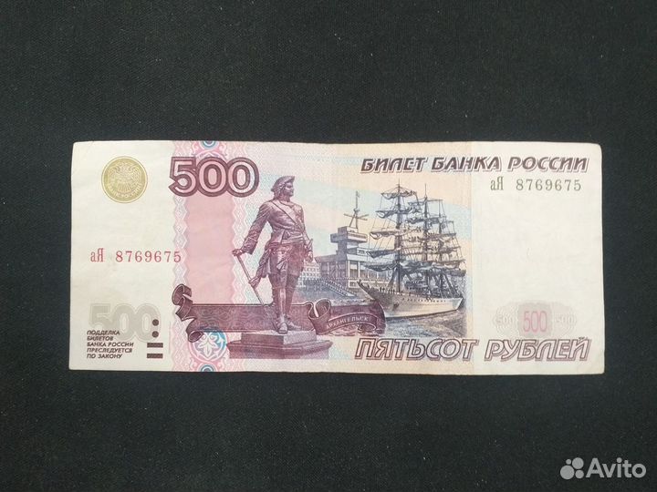 Купюра 500 рублей с корабликом