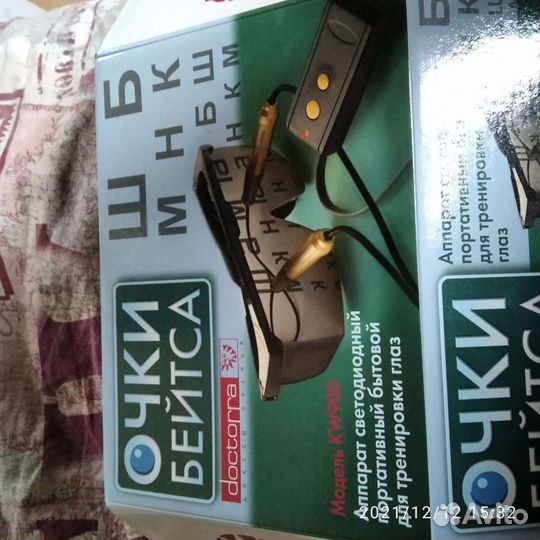 Очки Бейтса