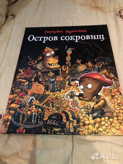 Остров сокровищ Маури Куннас