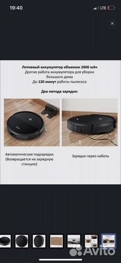 Робот пылесос