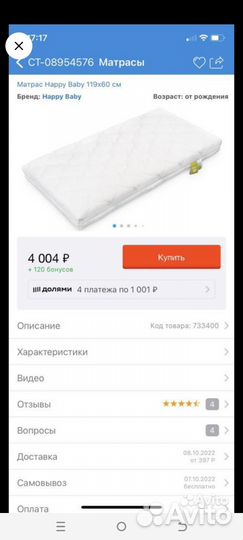 Матрас для детской кроватки 119х60