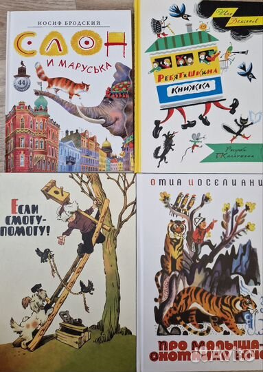 Детские книги