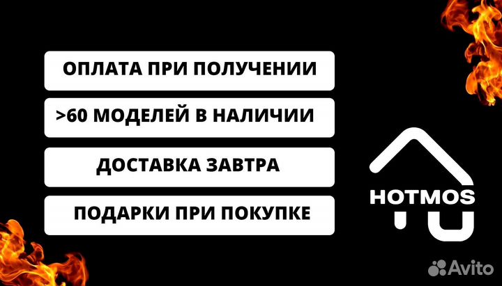 Мангал в наличии