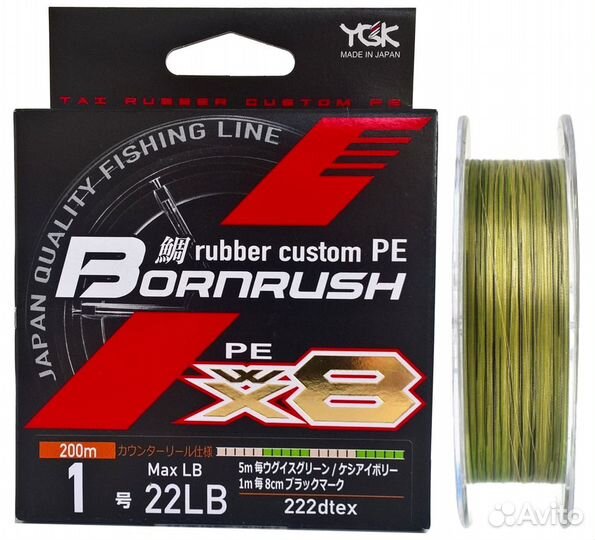 YGK Bornrush WX8 200м. Разные диаметры